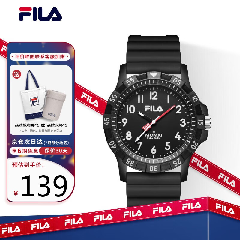 斐乐（FILA）潮流休闲学生手表防水时尚男女士手表考试手表开学季礼物6673-001