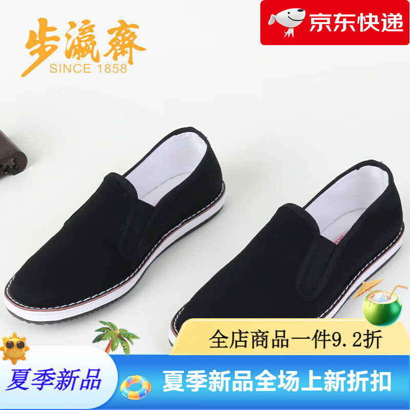 步瀛齋千層底布鞋春秋透氣黑色傳統(tǒng)老布鞋一腳蹬休閑鞋老北京布鞋 黑色 39