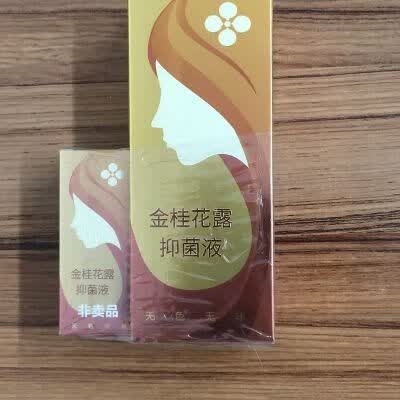 银桂牌 金桂花露抑菌液