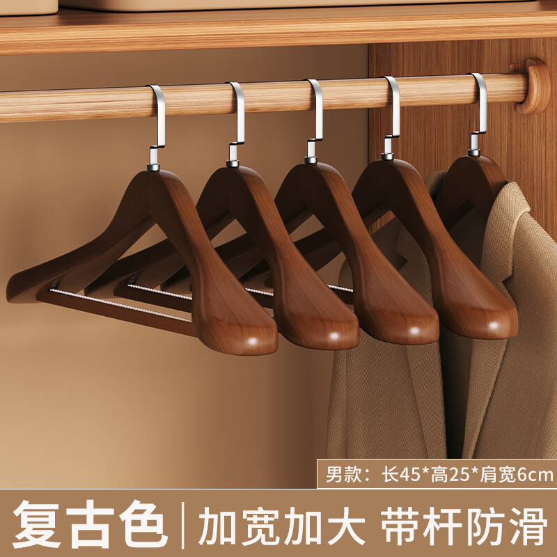飒望德国品牌宽肩无痕衣架实木防滑不鼓包成人大衣家用挂衣服防滑木质 【银钩-复古色】宽肩无痕防滑晾衣架 10支 西服衣挂-加粗加厚结实