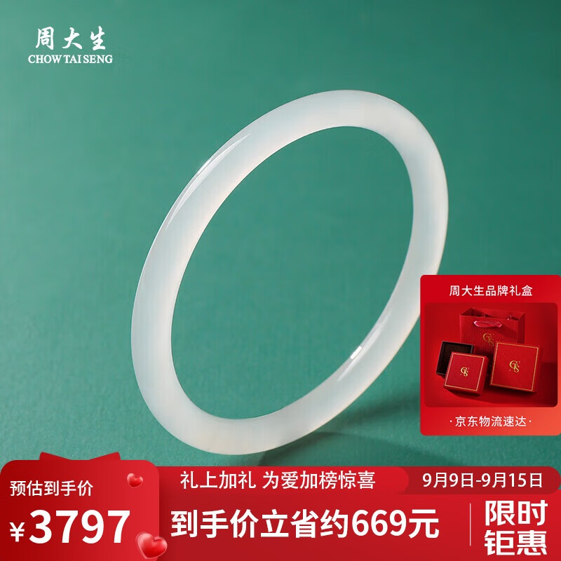 周大生【圣诞节礼物】和田玉手镯青白玉细圆条玉镯送妈妈生日礼物58#