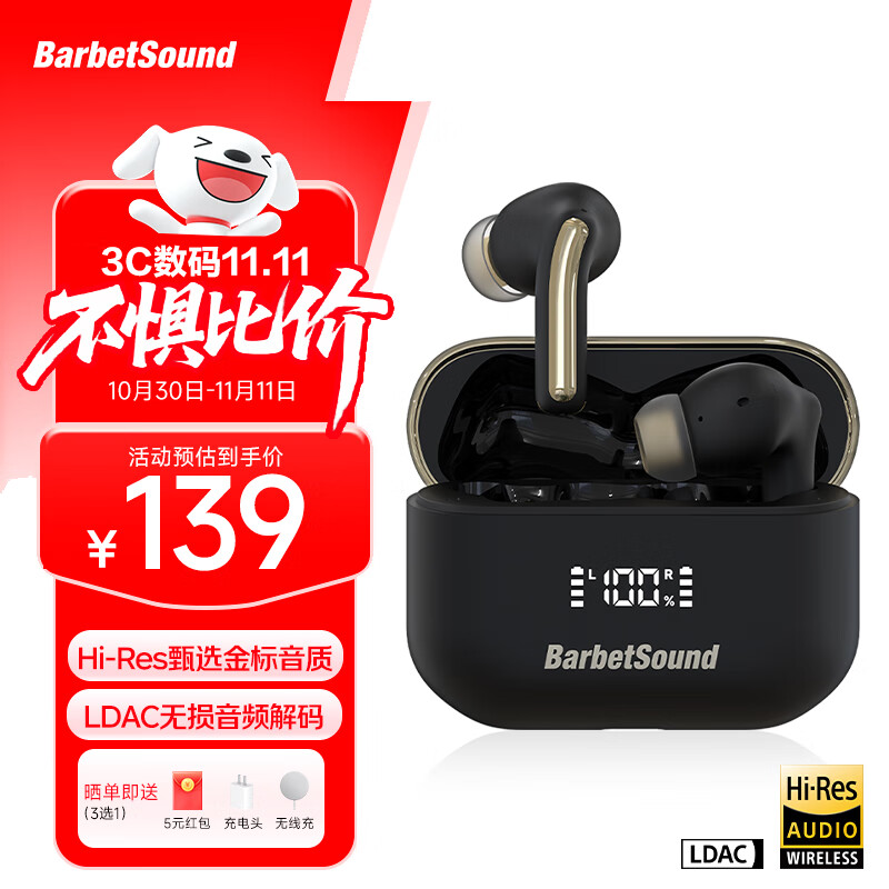 BarbetSound 真无线主动降噪蓝牙耳机 入耳式耳机 无线耳机  金标认证 蓝牙5.4 超长续航 适用小米华为手机 黑色【A69 Pro金标款】