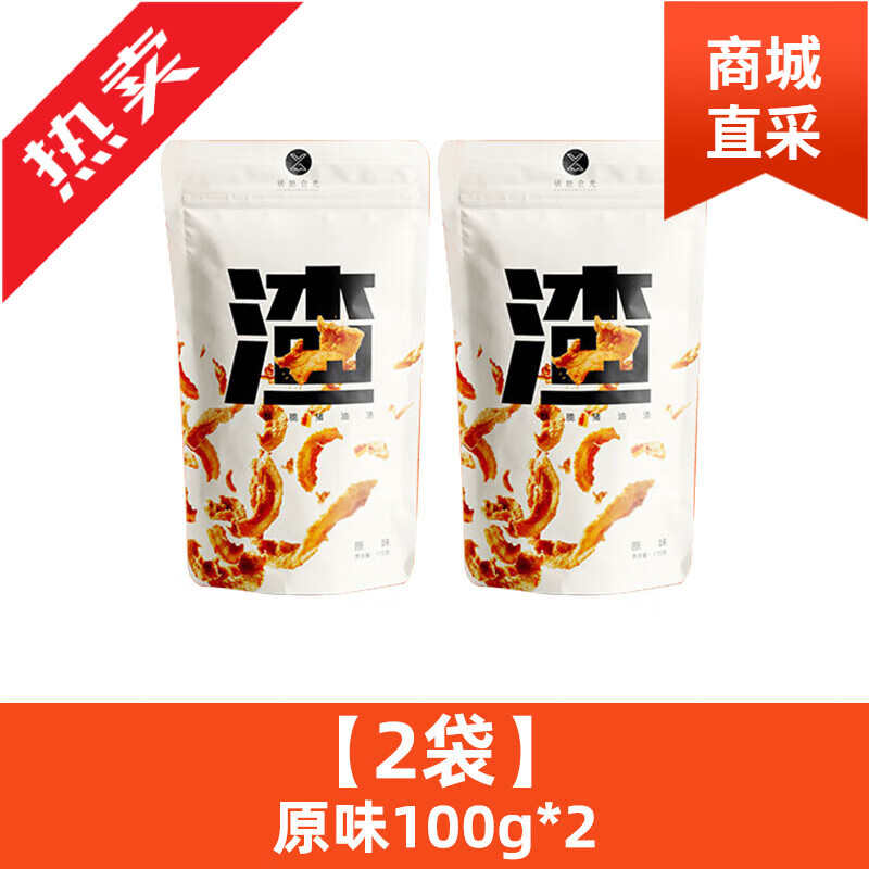猪油渣零食2袋研磨时光温州特产脆皮五花肉瘦香酥猪肉渣 原味100g*2袋