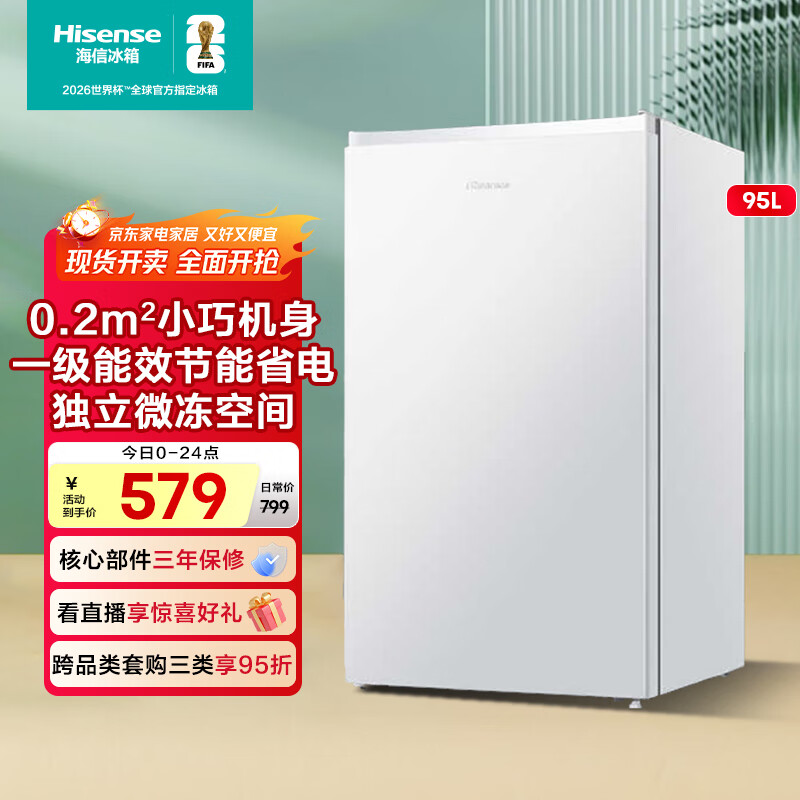 海信小冰箱95L一级能效迷你小型单开门小户型家用宿舍租房家电国家补贴20%以旧换新BC-95S/A