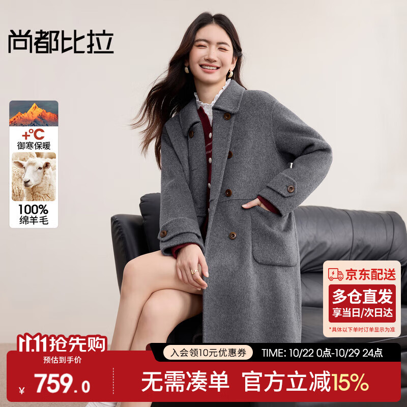 尚都比拉英伦风纯羊毛毛呢大衣女冬季保暖厚款双面呢外套中长翻领宽松大衣