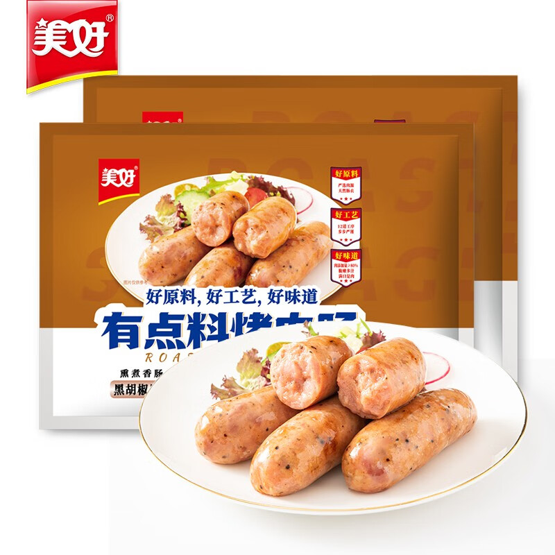 美好7月底到期】有点料烤肠烧烤肠煎烤肠小吃500g*2袋 黑胡椒风味500g*2袋