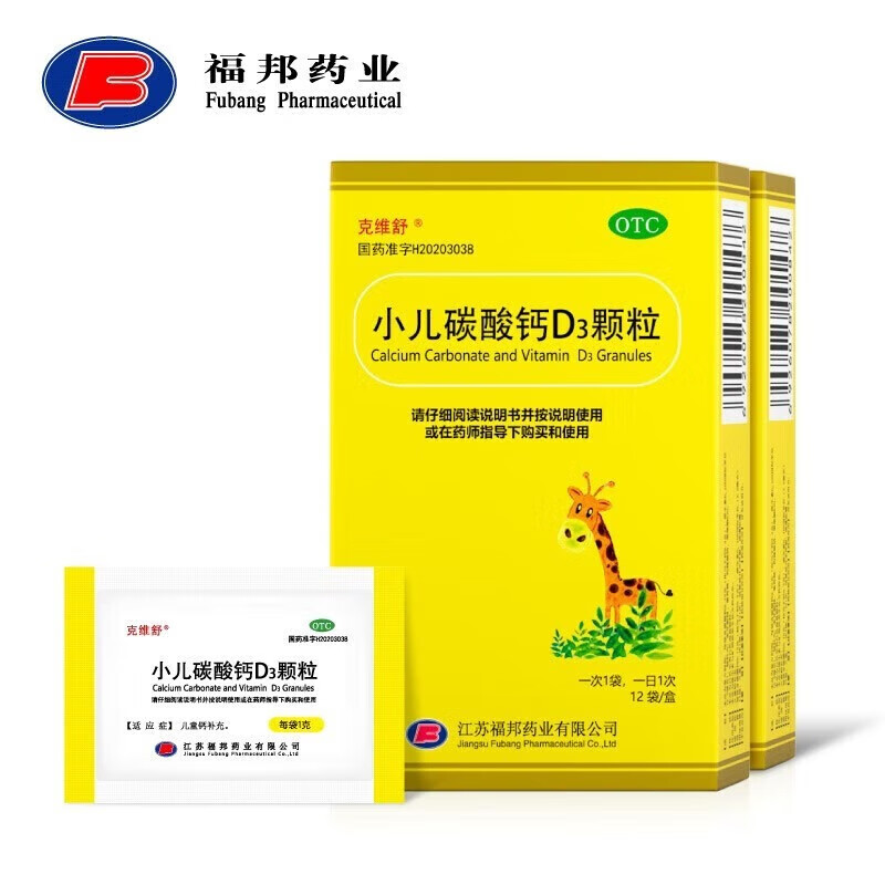 75g:100iu*12袋 3盒装 小儿碳酸钙d3颗粒12袋儿童钙补充