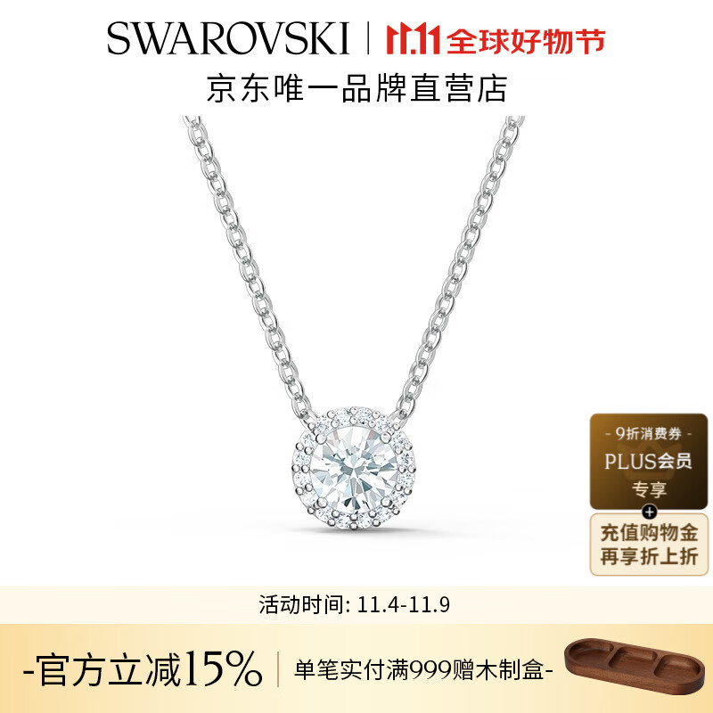施华洛世奇（SWAROVSKI）Una项链女灵粹优雅吊坠轻奢气质送女友女 125周年镀白金色5567931