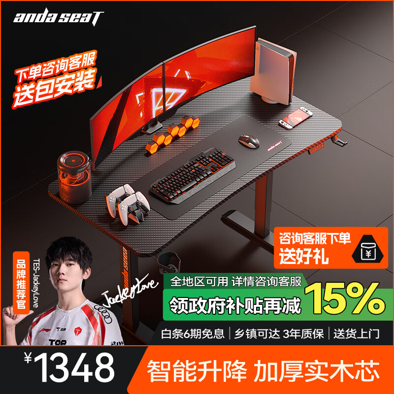 andaseaT安德斯特实木电脑桌电竞桌管内走线实木桌 未来Max电动升降1.4米