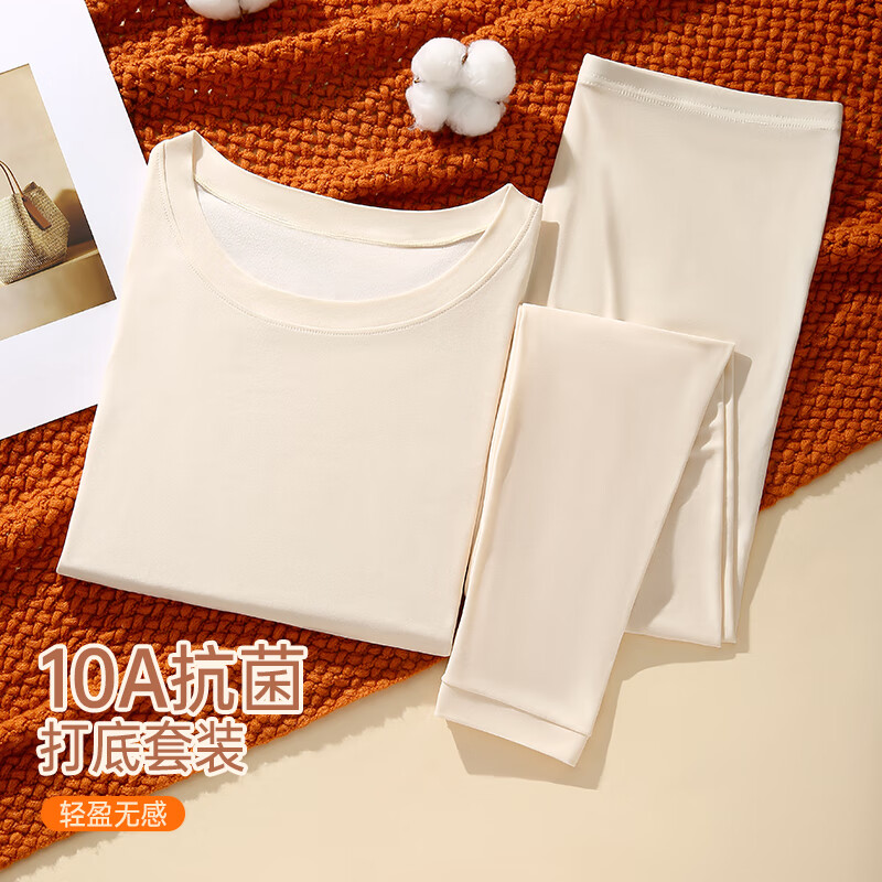 润微【10A抑菌保暖肌底衣套装】秋冬保暖美肤衣女士打底秋衣秋裤套装 肤色 XL （适合120-135斤）