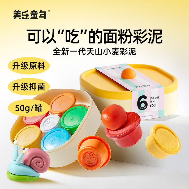 美乐童年儿童天山小麦彩泥面粉橡皮泥6色无毒3-6岁玩具宝宝幼儿园生日礼物