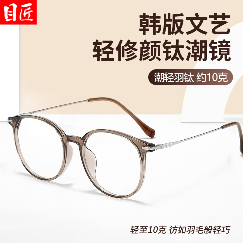 Ŀ�� Y6001 �̿�ɫ��Բ�ν����۾��� ��1.67������0-1000�� �����ճ����� 69Ԫ(����ȯ)