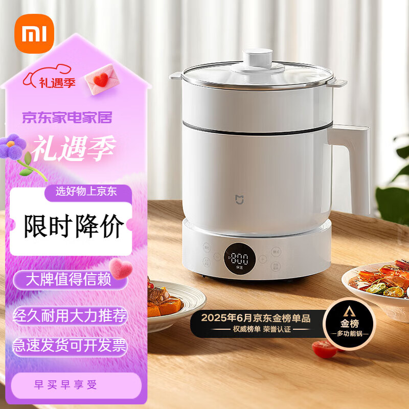 小米米家电火锅家用电煮锅电炖锅电锅一体多功能锅 火锅专 1.5L[蒸煮一体]多功能小锅