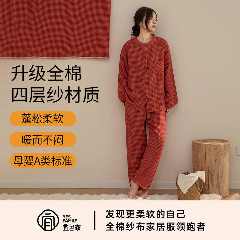 宜色家纯棉睡衣四层棉纱家居服 春季长袖长裤男女士情侣居家服套装宽松 四层纱立领-海棠果 女款 L