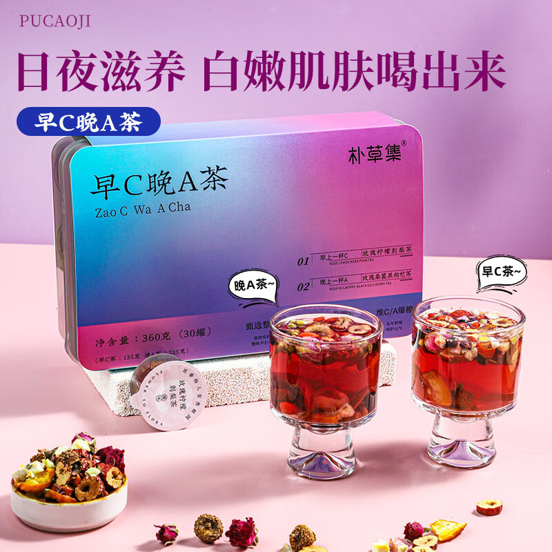 朴草集早C晚A茶 刺梨玫瑰柠檬早C茶 桑葚黑枸杞玫瑰晚A茶小罐礼盒养生茶 360g*1盒 早C茶135克 晚A茶225克 无硫熏无添加 草本原材料 京东折扣/优惠券