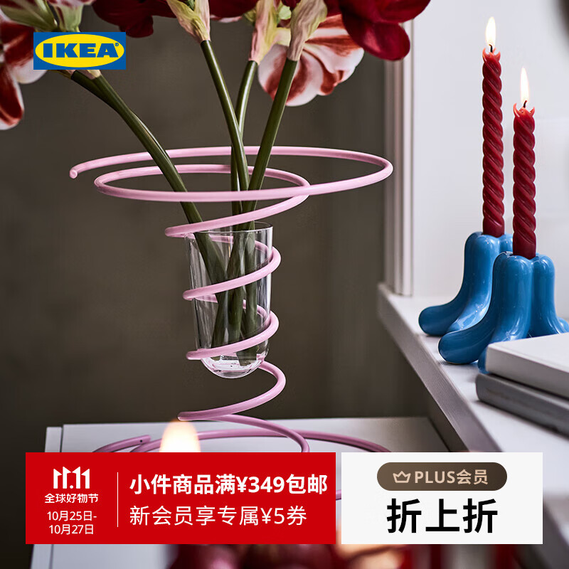 宜家（IKEA）【新品】VINTERFINT云芬特花瓶装饰鲜花绿植节日摆件 花瓶粉红色31cm