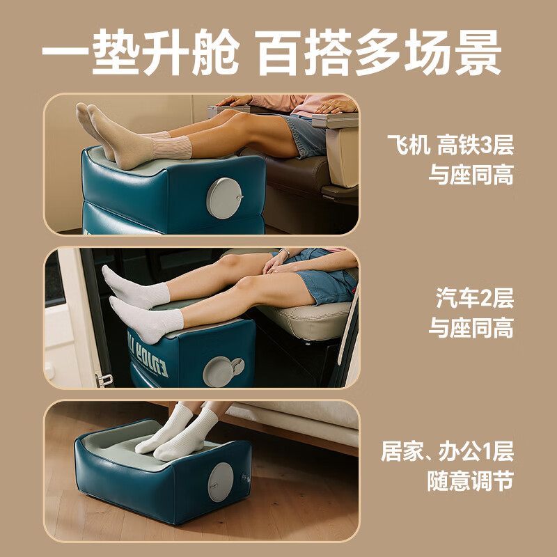 西哈泳士充气脚凳旅行腿托神器飞机高铁放脚歇脚便携折叠趴睡辅助垫 东方之青