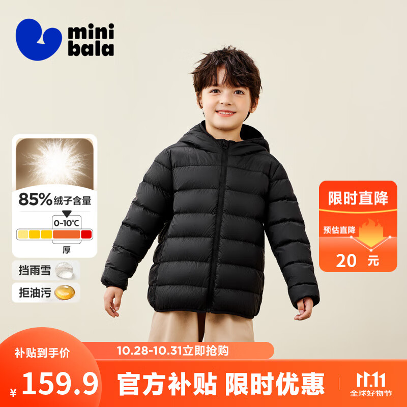 迷你巴拉儿童羽绒服男女童厚款保暖连帽棉服防风保暖羽绒外套【防水透湿】 黑色90001 【白鸭绒-1000+洁净度】 100 【充绒量35.6g】