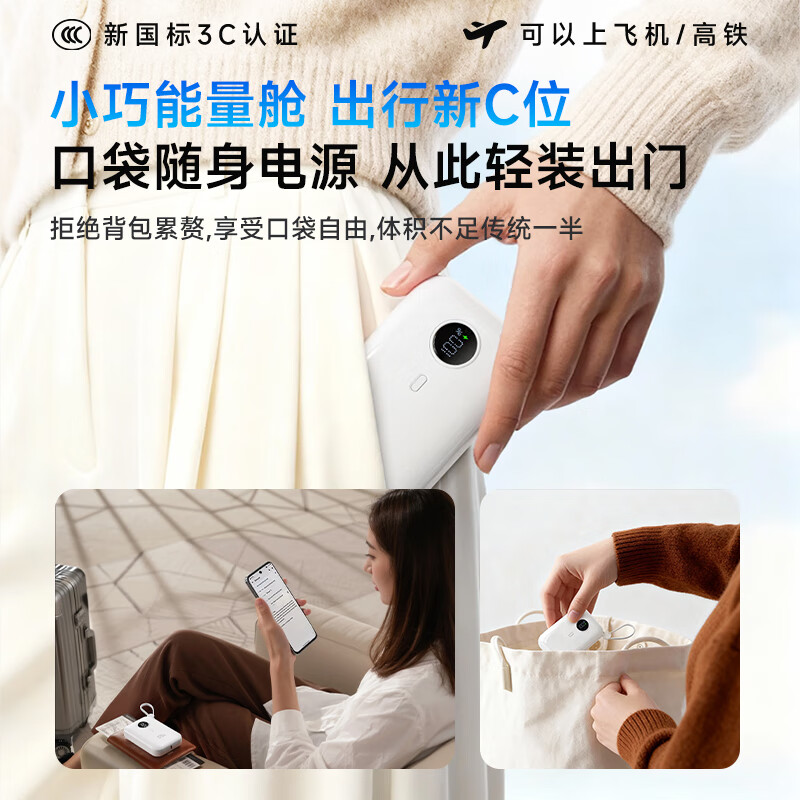 SOULUX【新国标3C认证 | 直营正品】可上飞机超级快充自带线充电宝小巧便携大容量移动电源适用苹果安卓 【50000M顶配版】樱花粉 26年新3C认证 | 可上飞机高铁