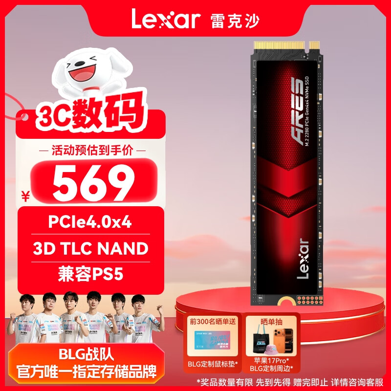雷克沙（Lexar）1TB SSD固态硬盘 ARES 战神系列 M.2接口(NVMe协议) PCIe 4.0x4 读速7400MB/s TLC颗粒 游戏装机