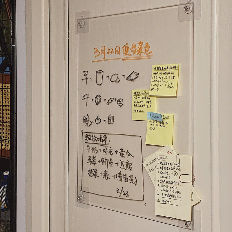 迦图鲮胖东来同款白板写字板悬挂亚克力记事板挂墙上门后透明白板写字板黑板备忘提示留言板免打孔 空白磁吸板 省心套餐【含6支笔+板擦】30*40/