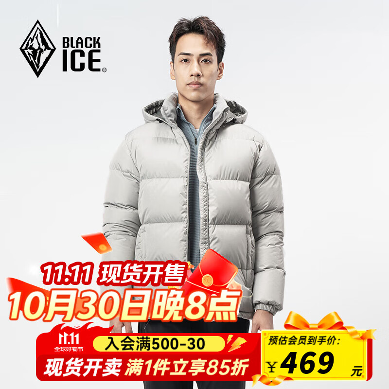 黑冰25新款700蓬鸭绒男款加厚防风保暖羽绒服经典款外套 F8905MJ 灰白 3XL