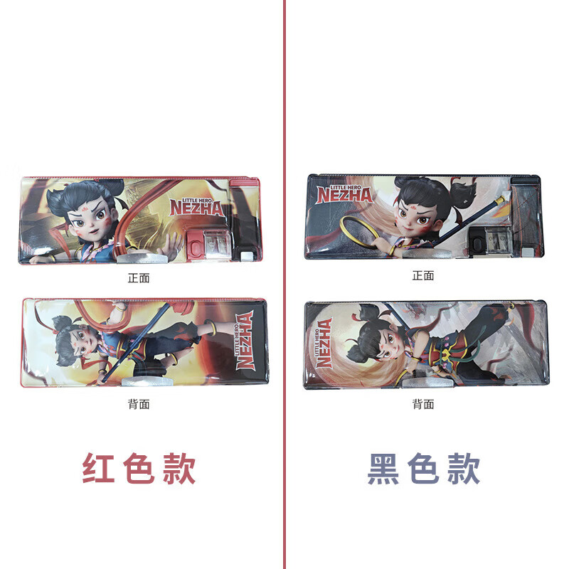 岚在哪吒多功能文具盒男生儿童磁吸大容量小学生笔盒双层塑料铅笔盒 2图随机发