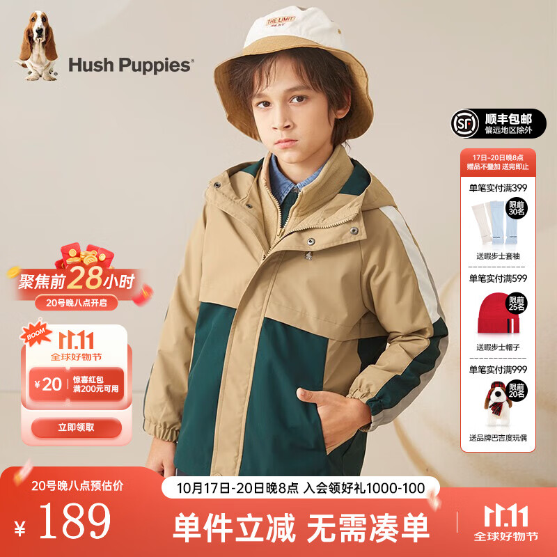 暇步士（Hush Puppies）【三防】童装儿童男大童秋季新款可拆卸时尚撞色儿童休闲户外风衣 暖卡其 130