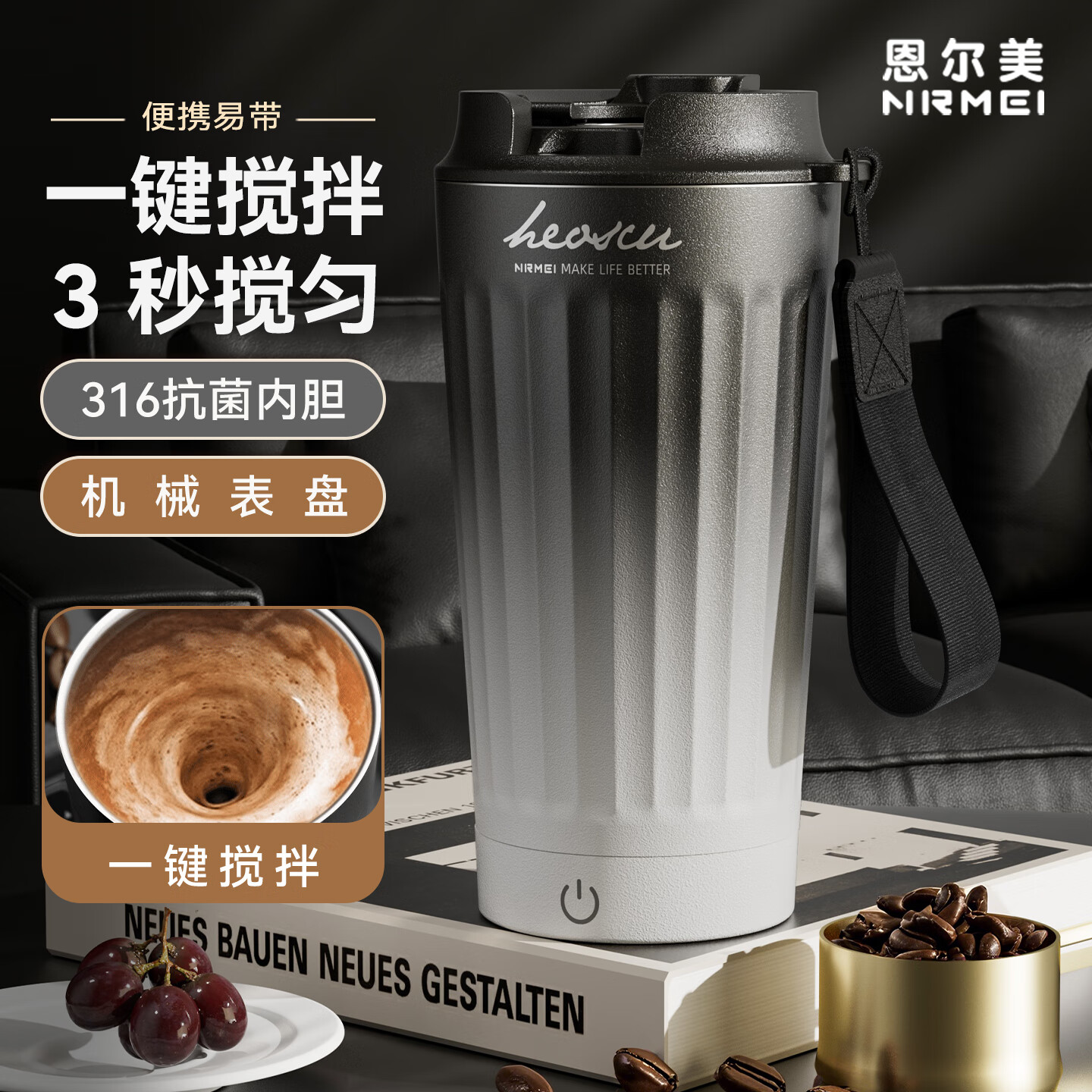 恩尔美（nRMEi）搅拌杯电动搅拌磁吸搅拌316不锈钢全自动充电咖啡豆浆保温搅拌杯 【渐变黑】400ml
