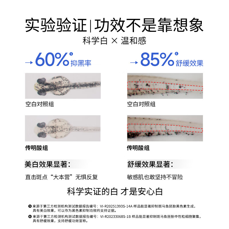 2026年美白精华液品牌排名前十名，这10款高浓烟酰胺提亮真绝了-图片10