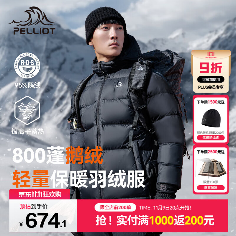 伯希和（Pelliot）【经典2.0】800蓬鹅绒羽绒服男女冬季保暖棉衣短款防风连帽外套 【男款】曜石黑 | 95%绒子含量 S
