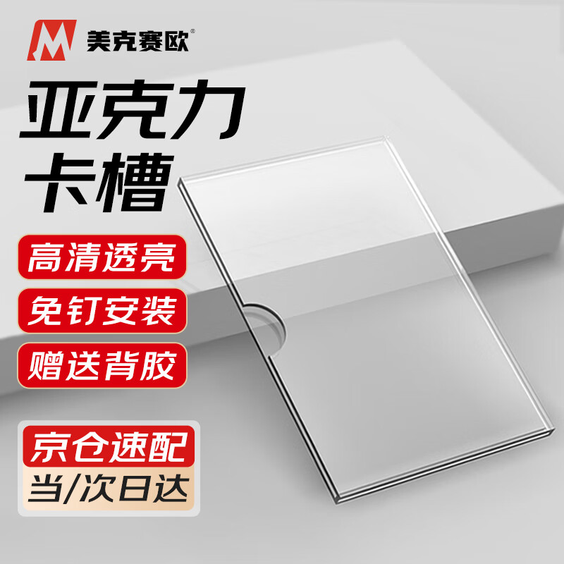 美克赛欧 亚克力卡槽 A4横款（双层）1个 透明公告展示板插槽岗位牌照片相框展示牌