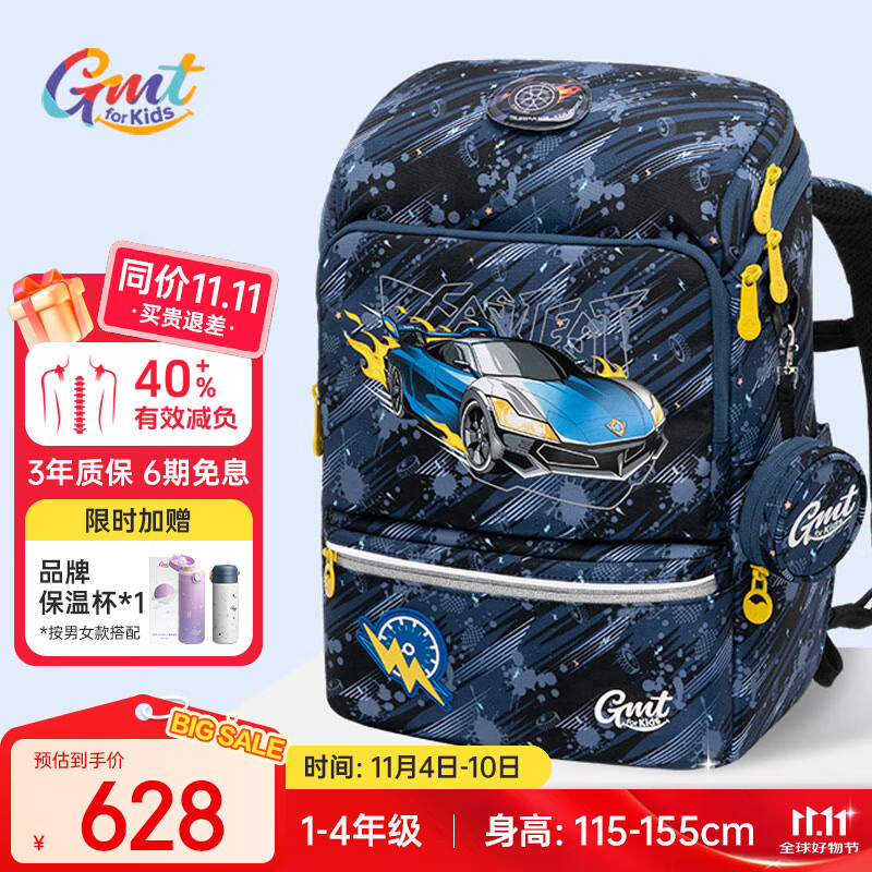 Gmt for kids书包小学生儿童大容量礼物超轻护脊减负1-4年级男女光速战车Light