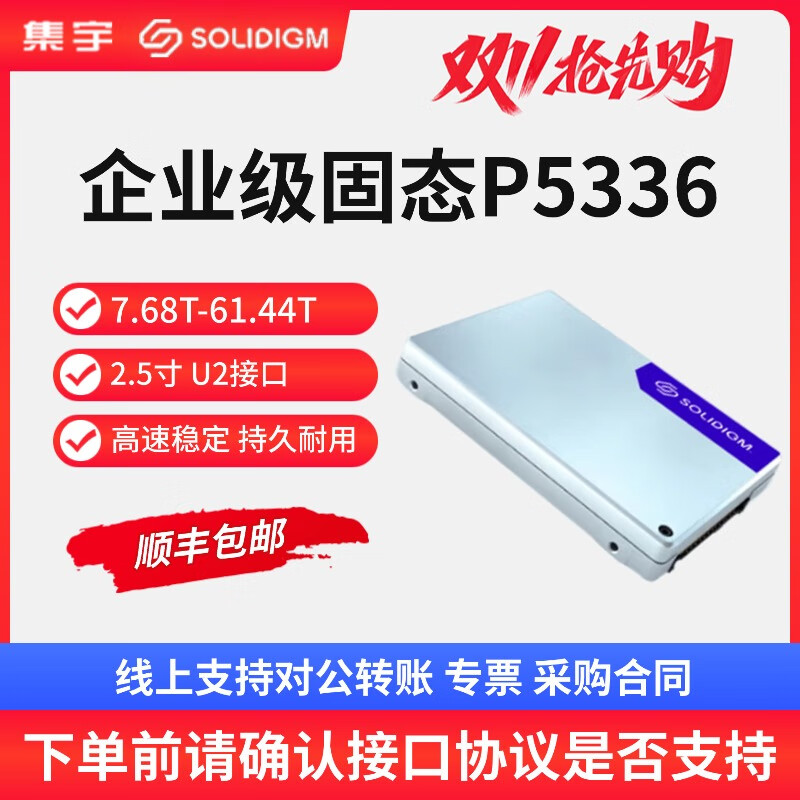 SOLIDIGM˼��P5316 P5336 U.2�ӿ�PCIe4.0x4 NVME  ������ �������� ��ҵ��SSD��̬Ӳ�� ����ʿ��Ʒ ��ҵ��P5336/U.2�ӿ� 61.44TB 51949Ԫ