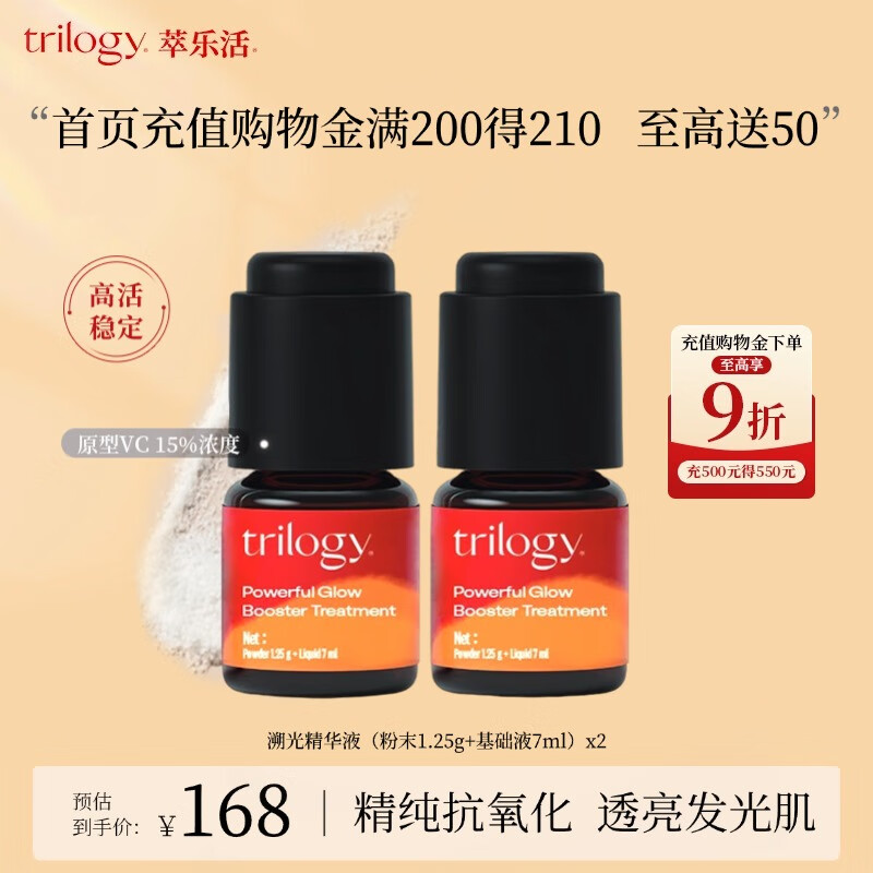 ���ֻtrilogy���ݹ⾫��Һ14mlvc��ˮ��������