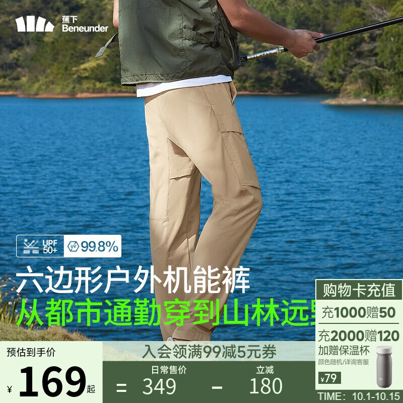 蕉下（beneunder）休闲裤子男春夏轻薄通勤高弹长裤锥型凉感户外透气速干AF24524XXL