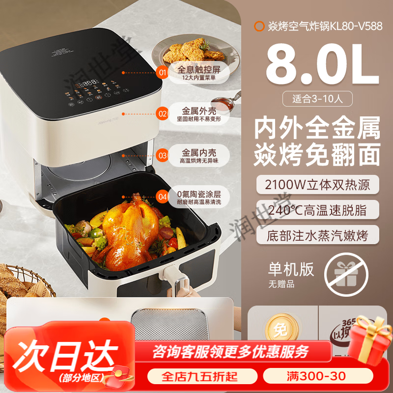 九阳（Joyoung）空气炸锅家用新款大容量双热源免翻面可视电炸锅电烤箱烹饪机 奶油白 8L