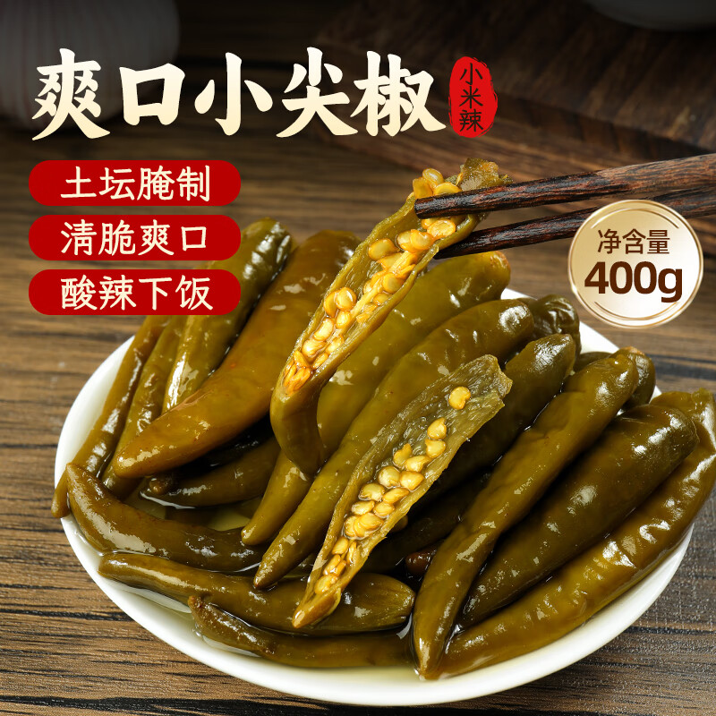 鲜窝窝 爽口小尖椒小米辣200g*2 野山椒青辣椒腌辣椒四川泡椒酱腌下饭菜
