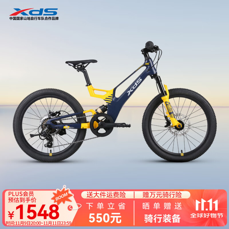 喜德盛青少年儿童自行车镁驰镁合金车架油刹7速变速骑行运动健身代步车 极影黄 20英寸