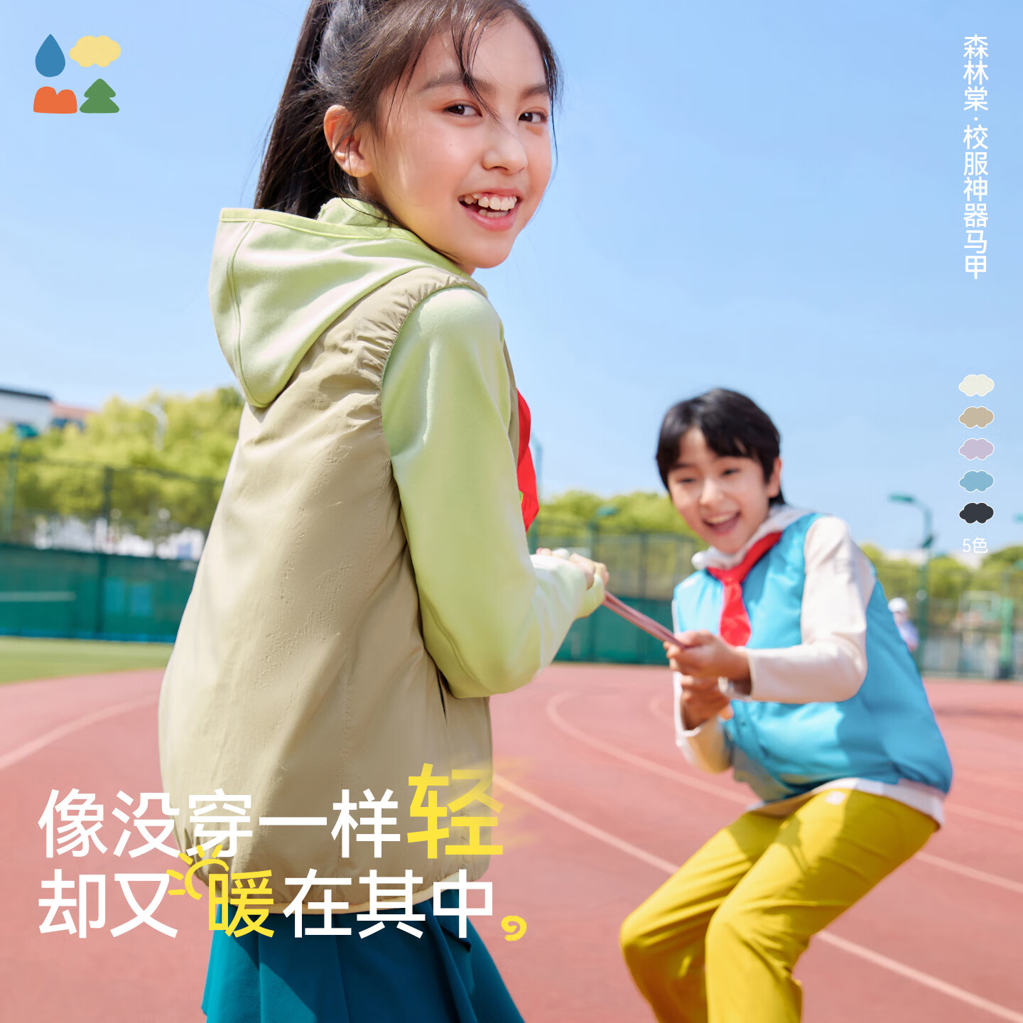 森林棠【校服神器】森林棠秋冬新款男女童不闷汗轻便可机洗保暖马甲背心 禾木鹰背 均码 140cm