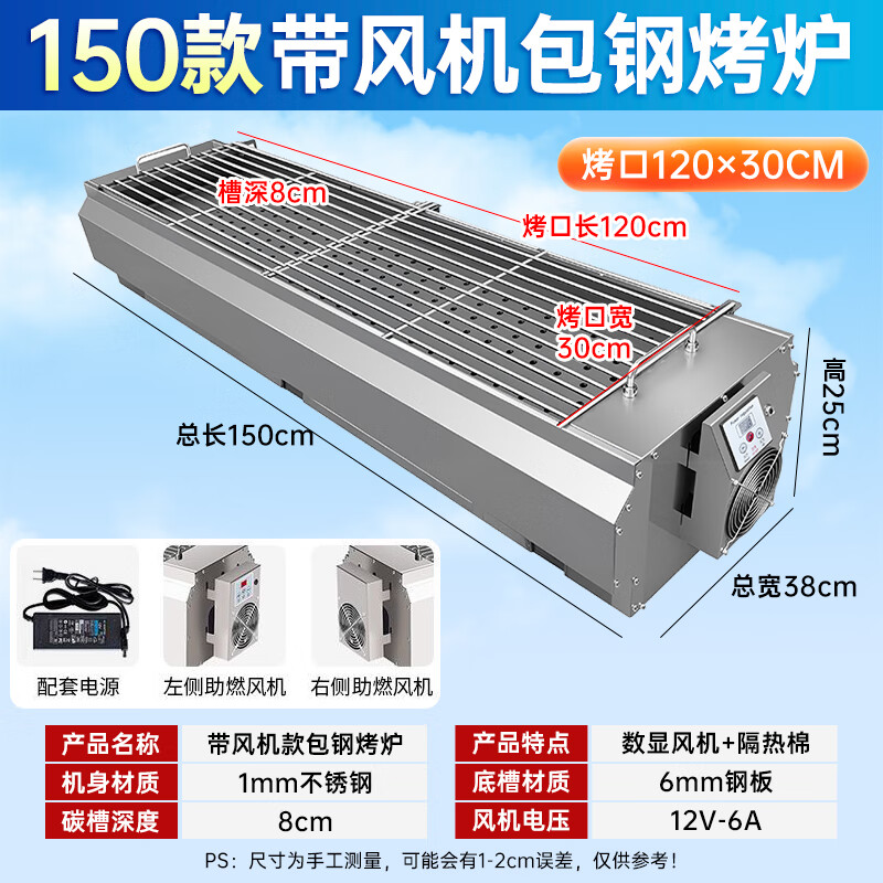 丹驰包钢烧烤炉加厚隔热商用烧烤架夜市户外摆摊木炭烤串炉带风机定制 【风机款丨可控温省燃料】150*30cm