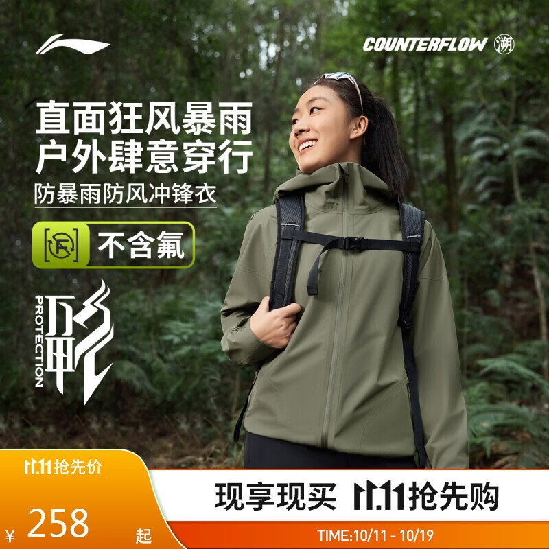 李宁（LI-NING）户外CF溯丨万龙甲冲锋衣男女秋冬防暴雨防风登山徒步外套AEMV005