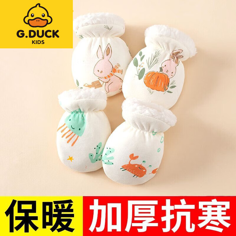 G.duck小黄鸭婴儿加绒保暖手套冬季加厚宝宝小手套防冻防抓脸0-6-12个月 粉色(1件装) S(建议0-6月)