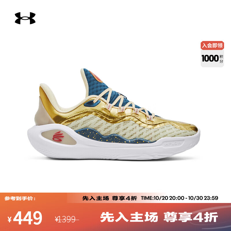 安德玛（UNDERARMOUR）库里Curry 11男女情侣运动篮球鞋3026617 柠檬冰黄300 41