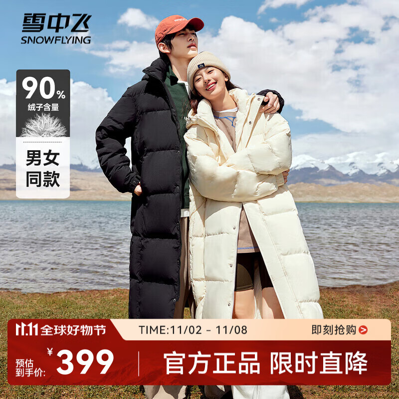 雪中飞【男女同款】秋冬新款百搭羽绒服冬长款过膝保暖加长加厚 黑色|8056 M 165/88A