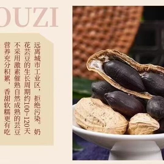 高品质云南富硒黑花生带壳老品质小颗粒生黑衣花生养胃黑生花生 精选农家自种带壳黑花生 4斤 正宗云南沙地种植