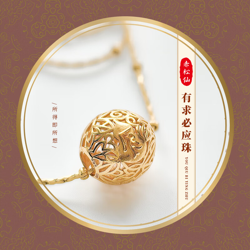 赤松仙黄大仙有求必应珠道法饰品符祝福925银镀金镂空国风许愿金珠项链