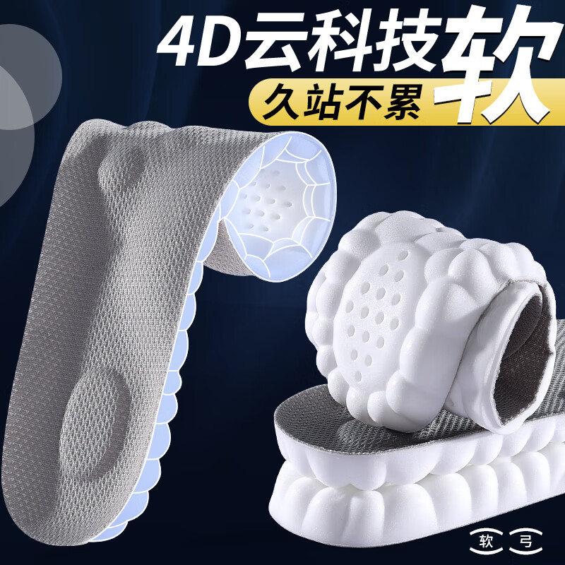 3AnGnI2雙運動(dòng)鞋墊男士軟彈減震站久不累防臭透氣吸汗不悶腳耐磨抗菌 【足弓貼合】站久不累 2雙 43-44碼