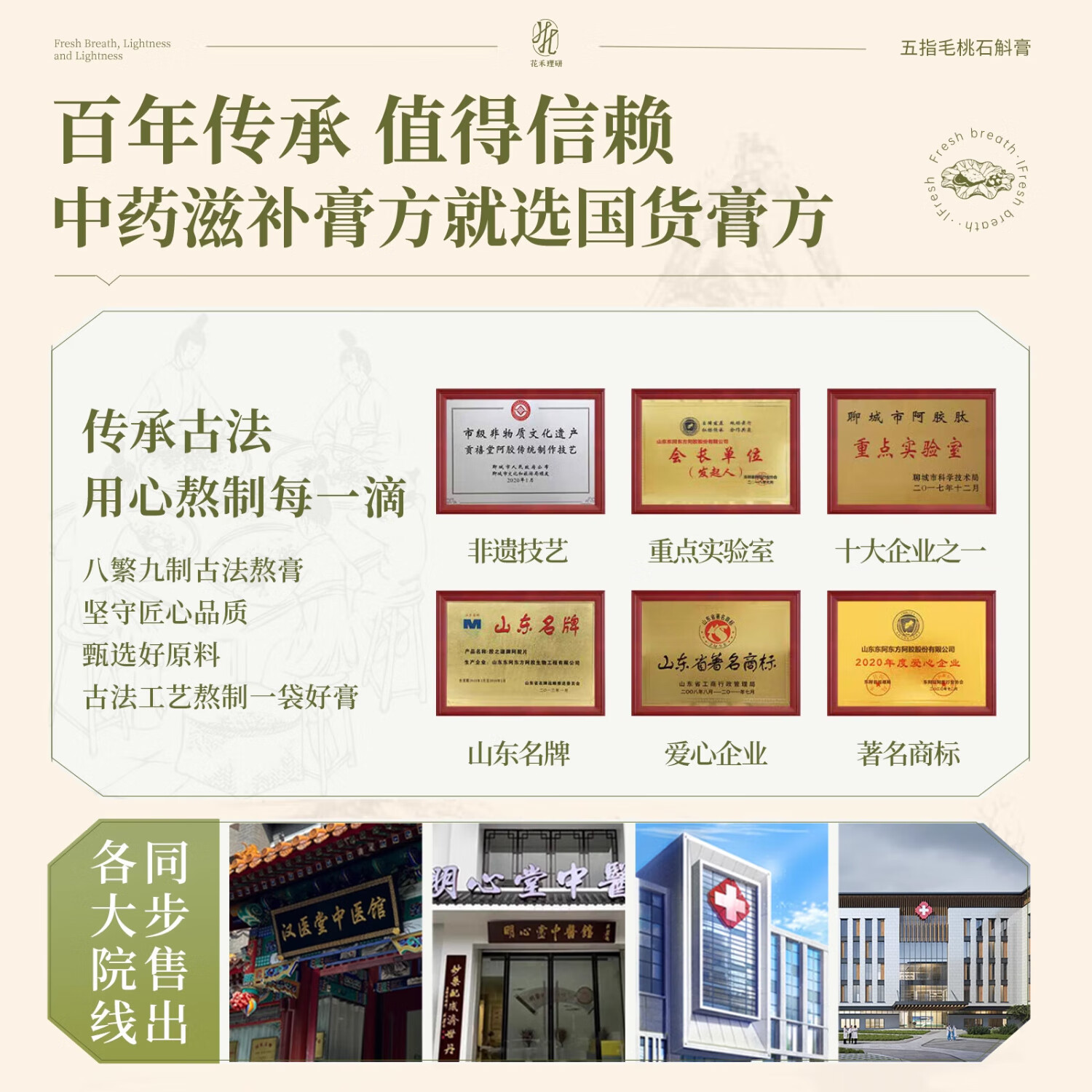 花禾理研石斛膏花禾五指毛桃茯苓伏湿膏石斛膏噗噗顺畅体态轻盈 五盒高效装 270g*5盒