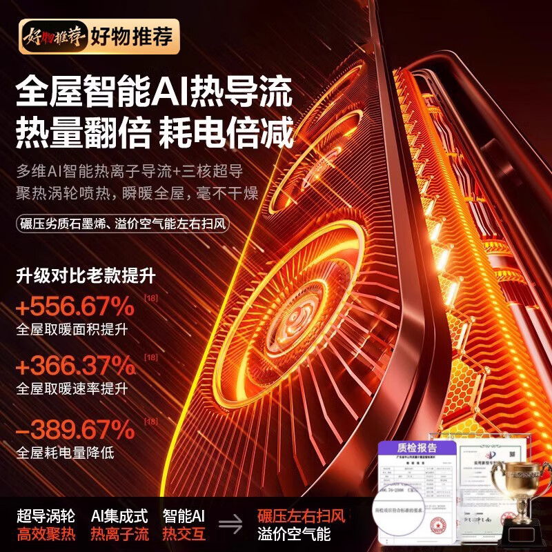 哲驰【2025年新款速热节能】桌面暖风机电热取暖器家用客厅全屋小型小太阳办公室升温静音电暖器 【尊享款】智能遥控+定时+液晶触显+倾倒断电 高效速热|智能恒温省电